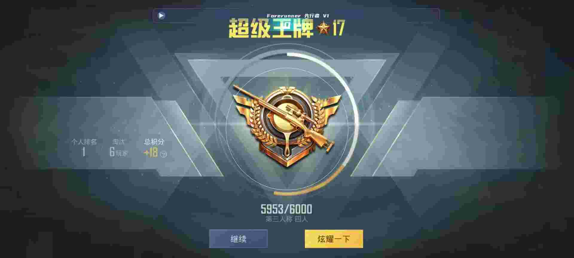 和平精英鸡腿辅助自瞄 - ios和平精英免费辅助软件辅助预览图